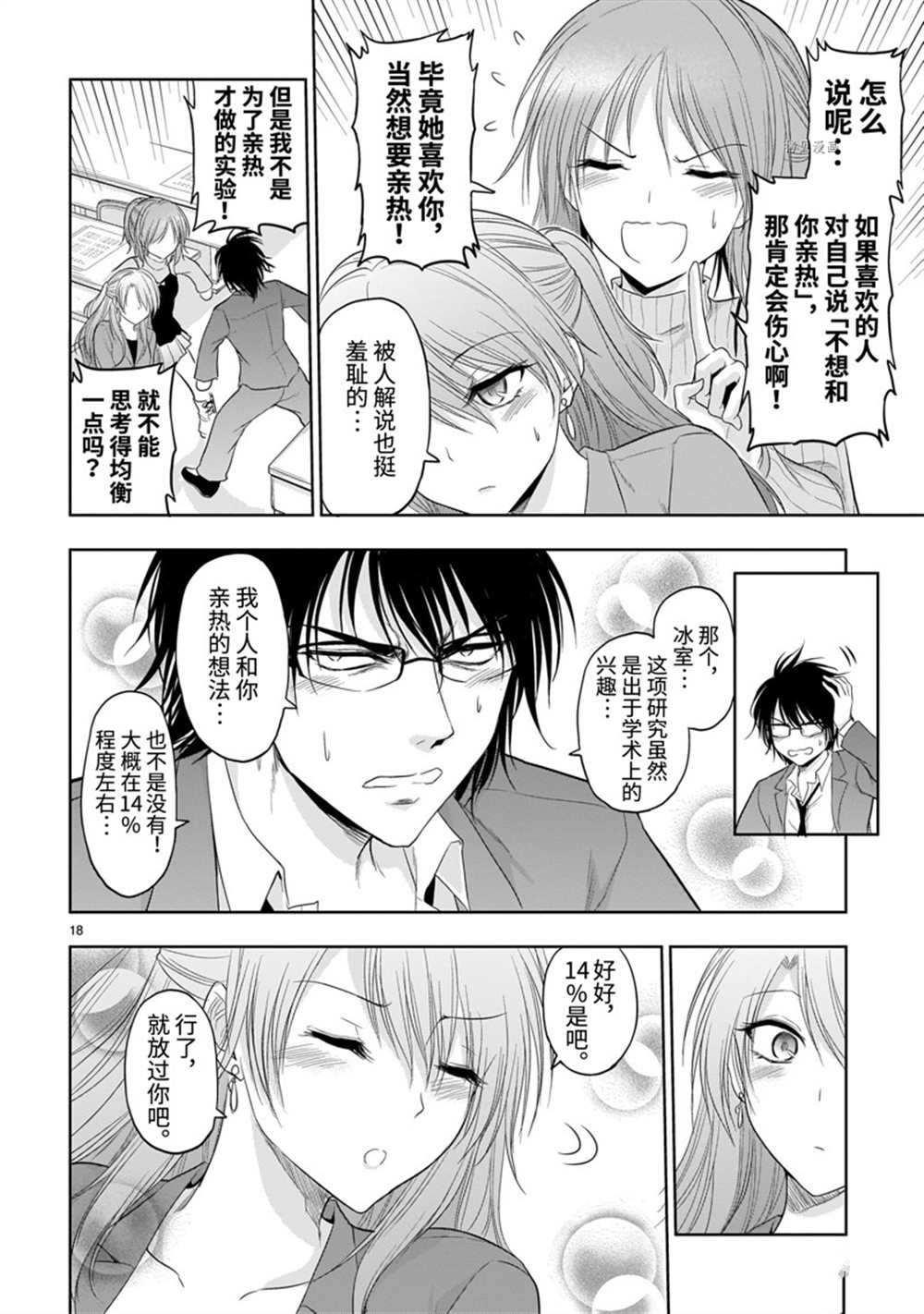 第73话 试看版