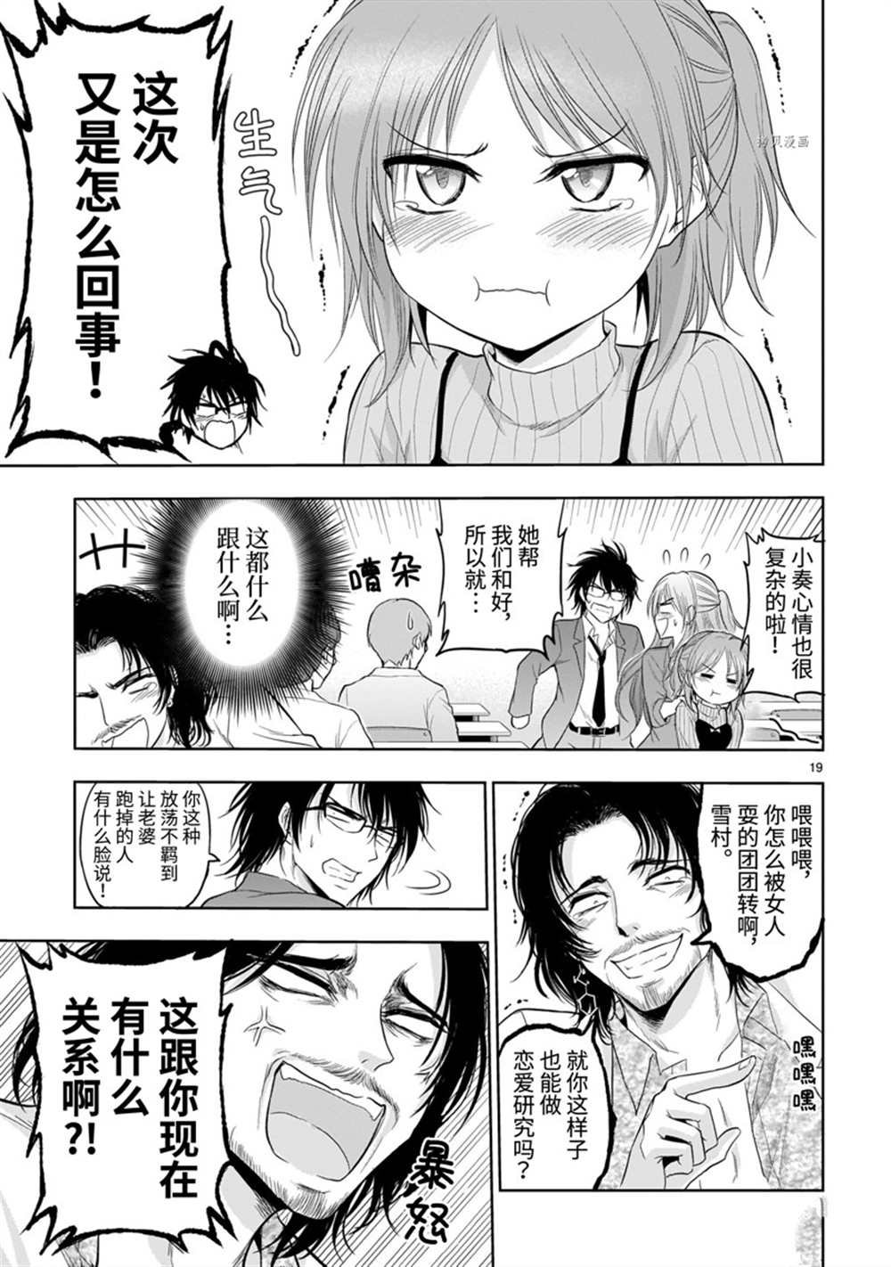 第73话 试看版