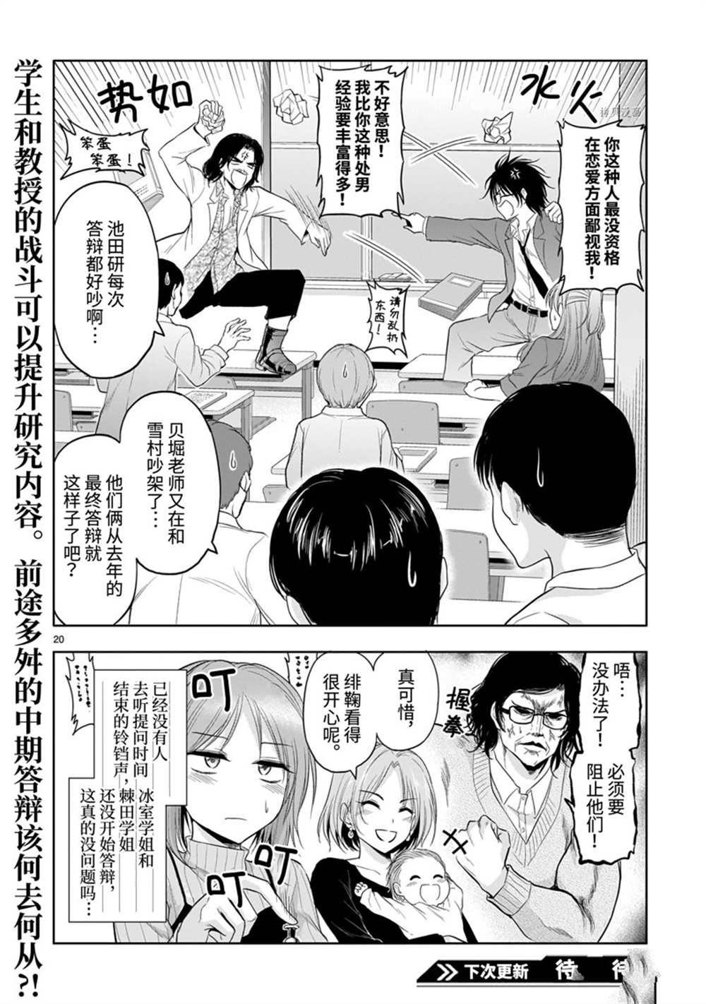第73话 试看版