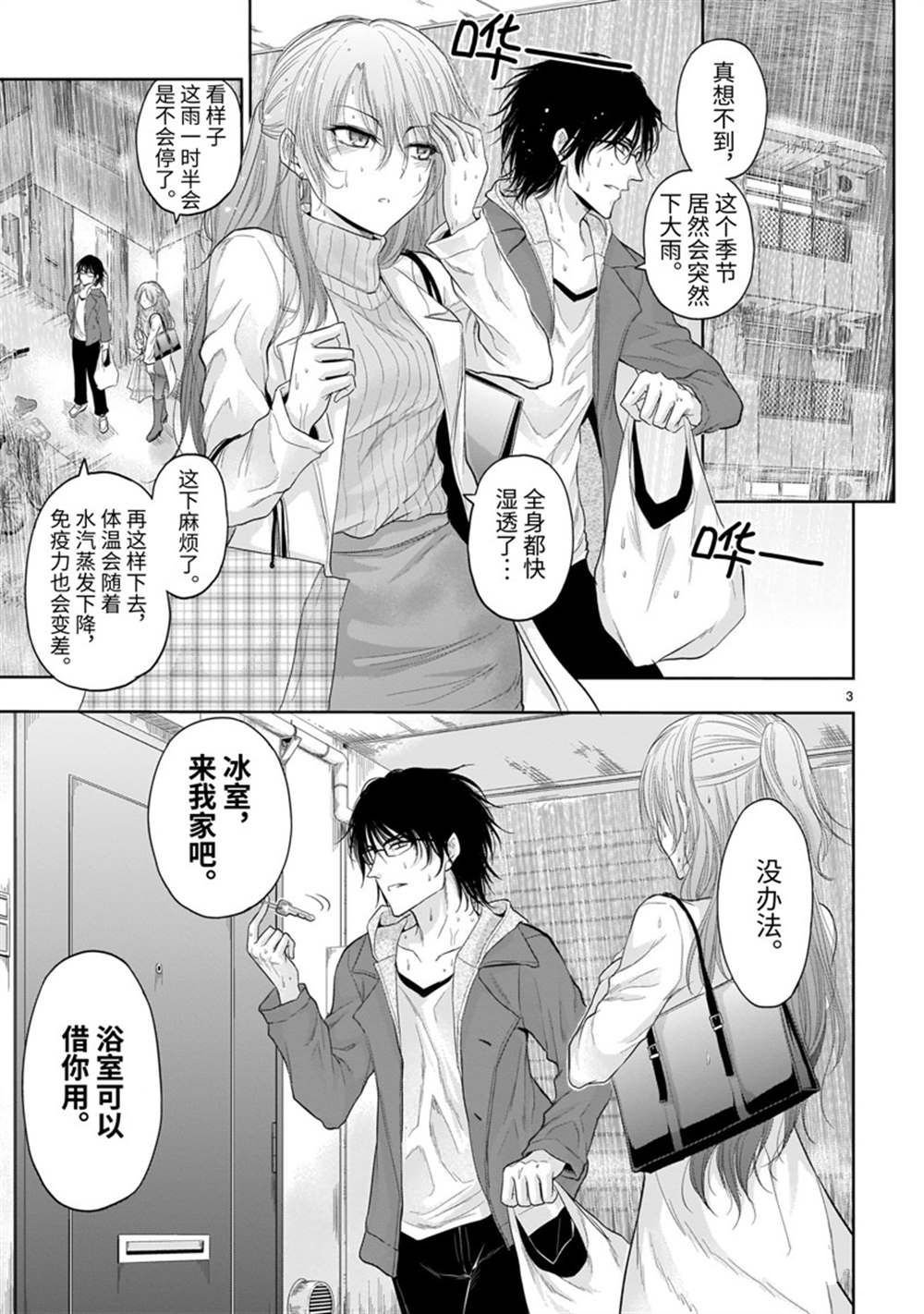 番外35