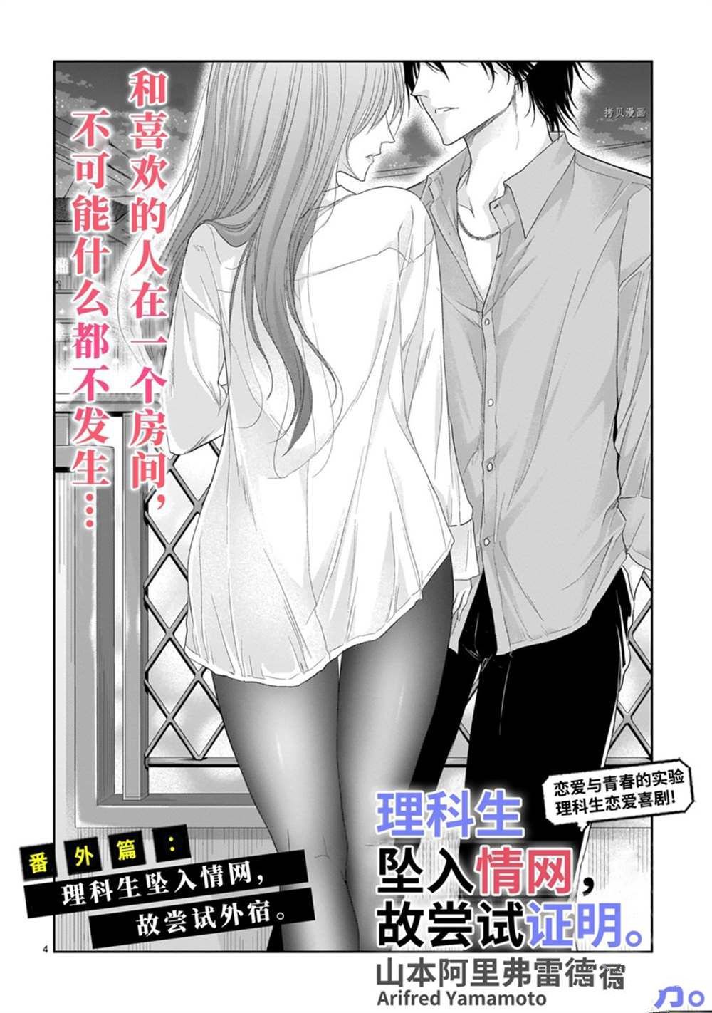 番外35
