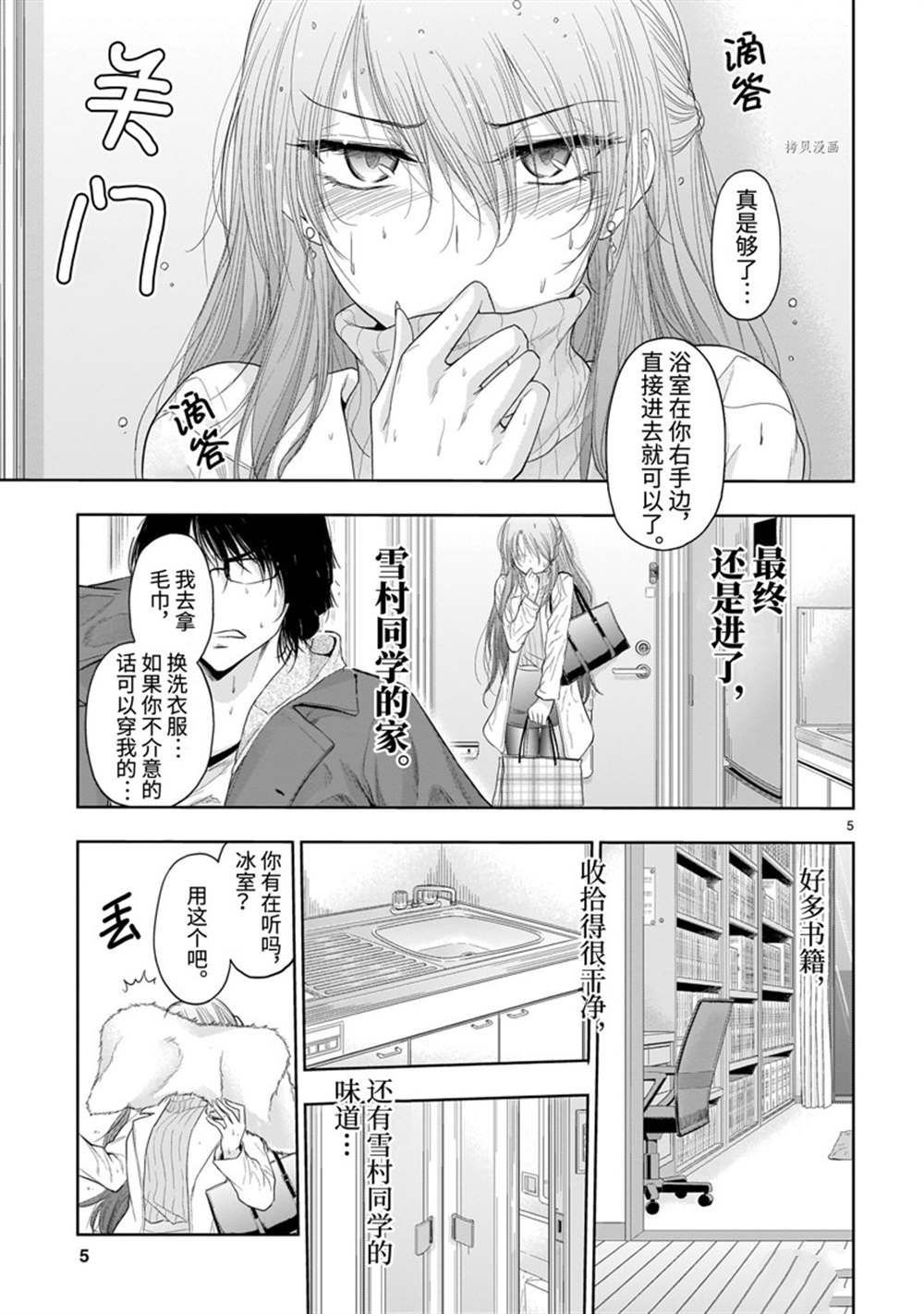 番外35