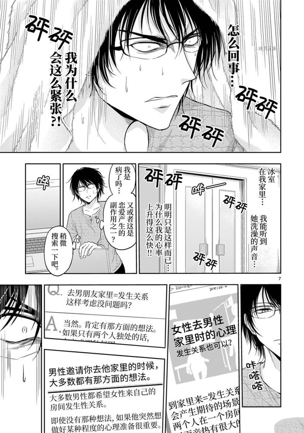 番外35
