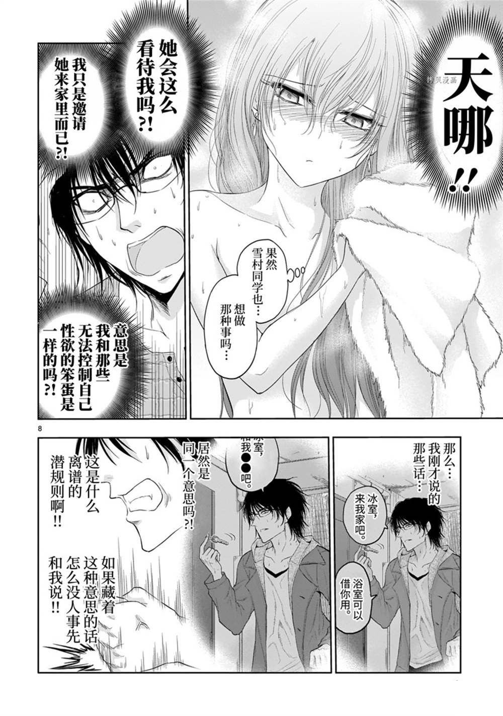 番外35
