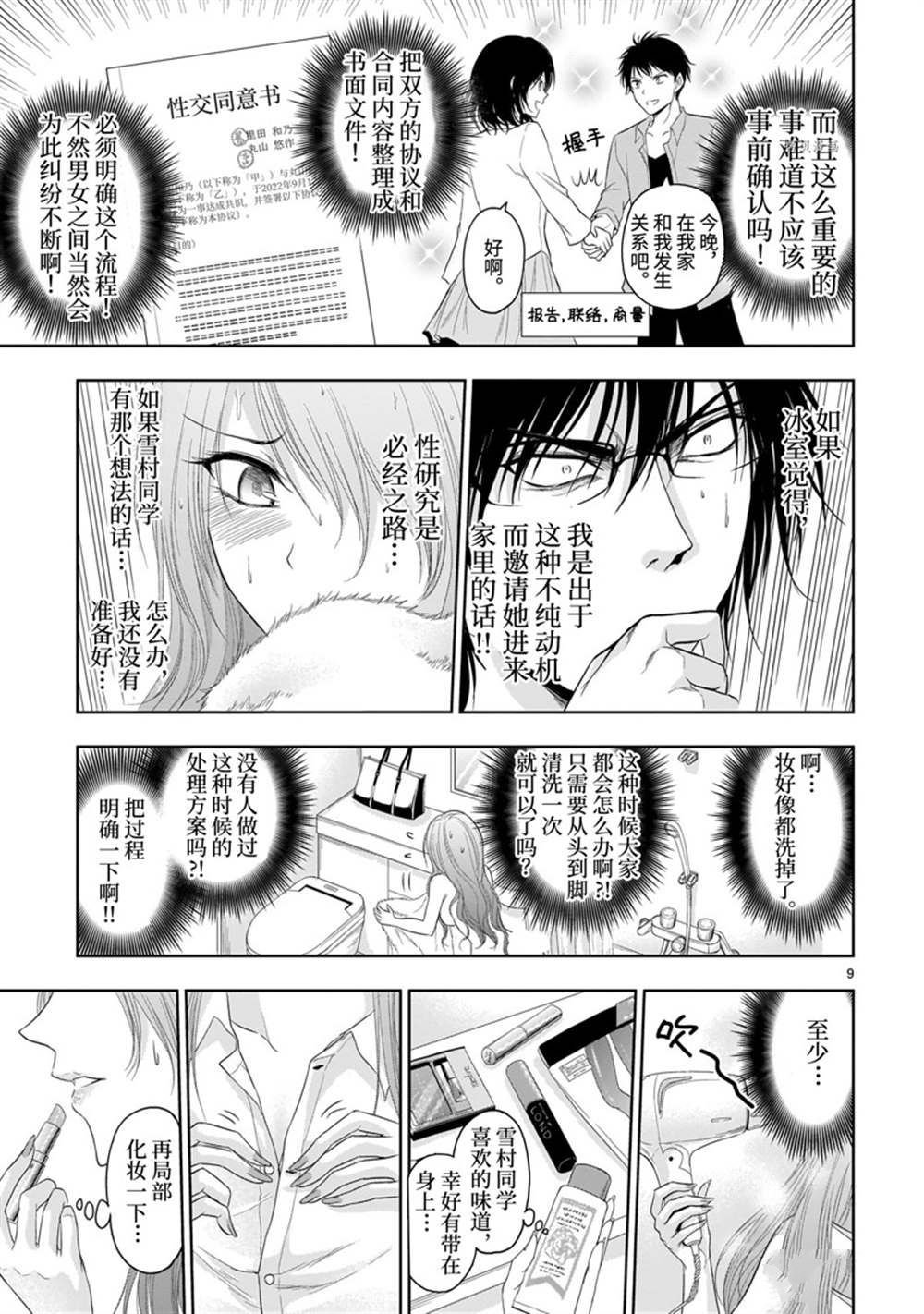 番外35