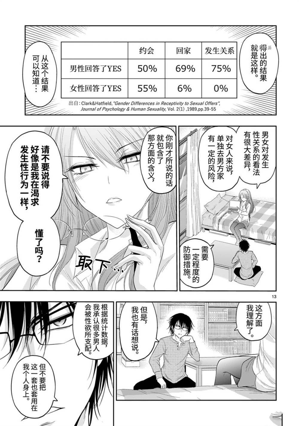 番外35