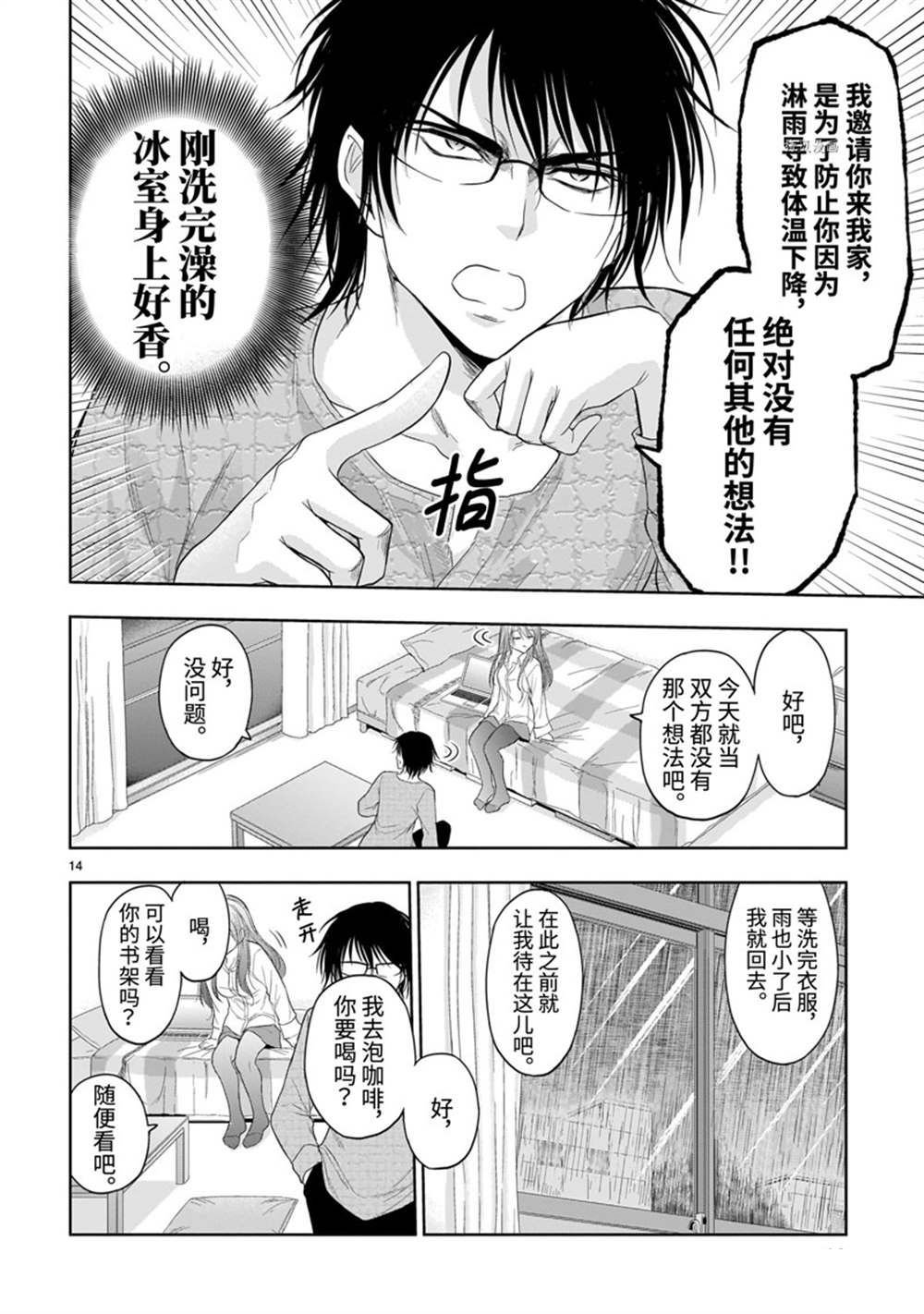 番外35