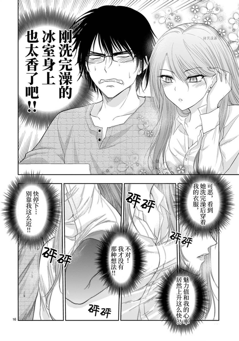 番外35