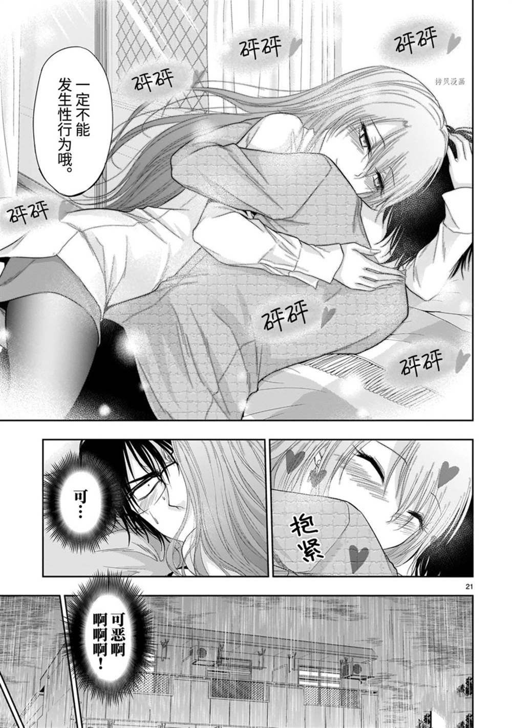 番外35
