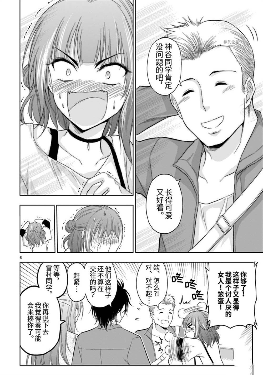 番外36