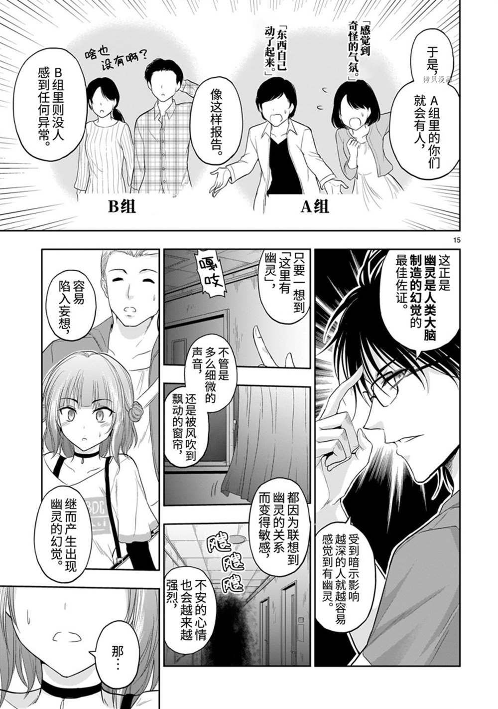 番外36