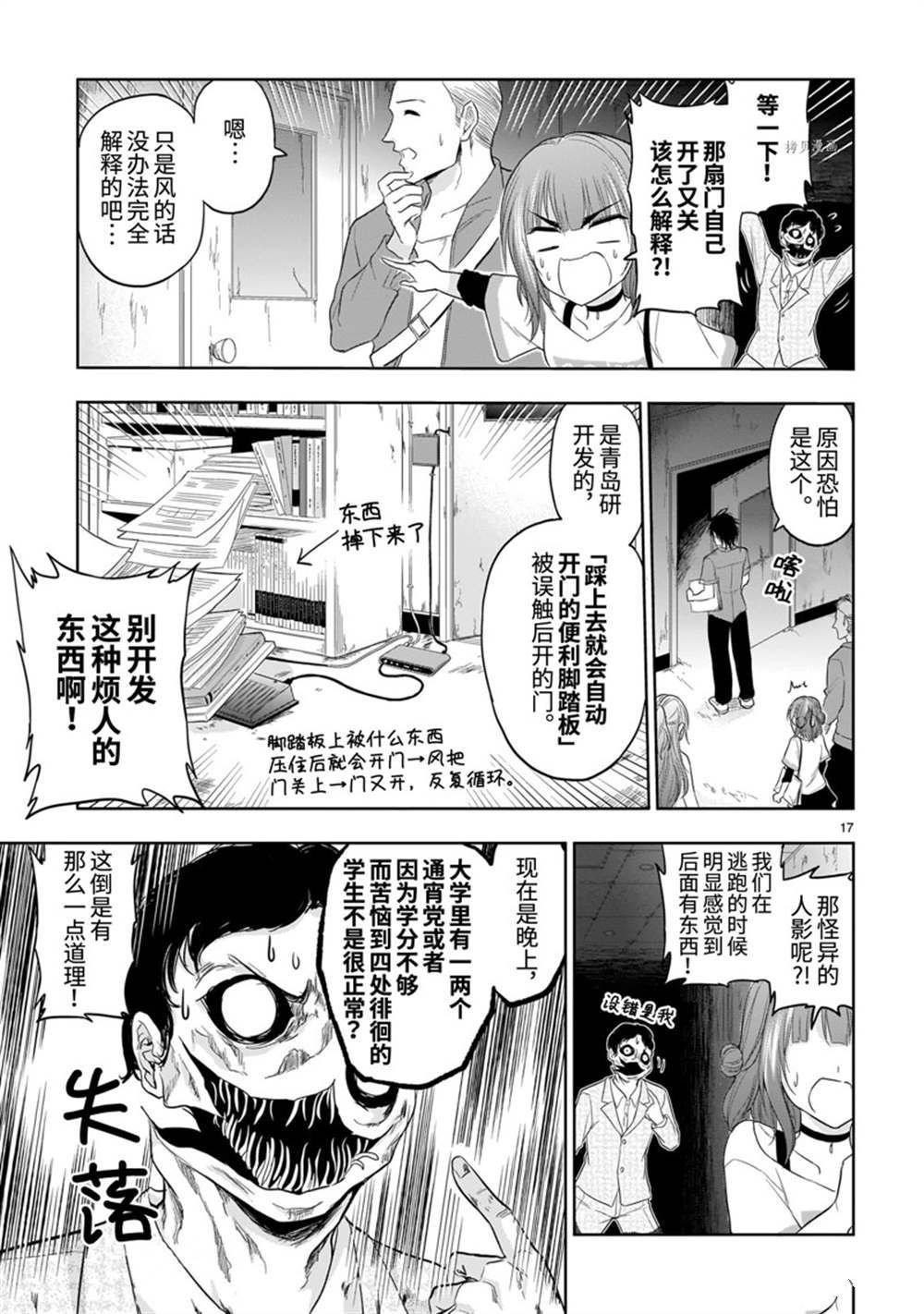 番外36