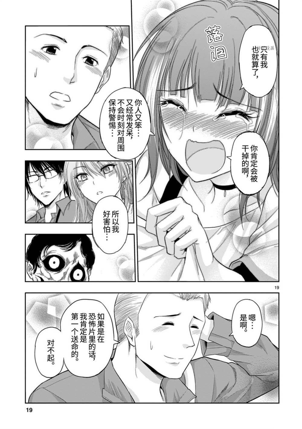番外36
