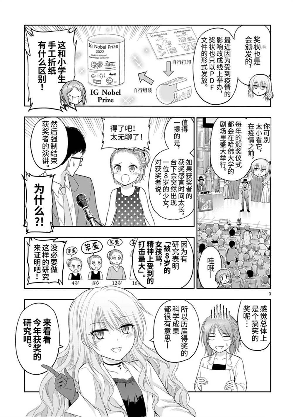 番外37