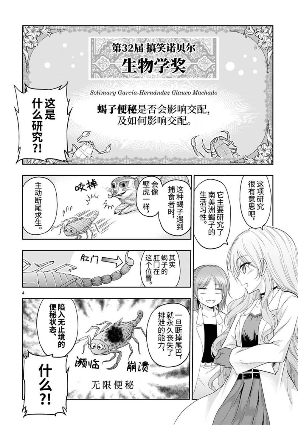 番外37