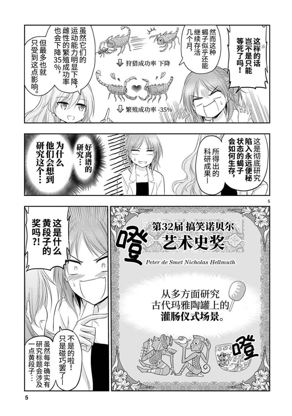 番外37