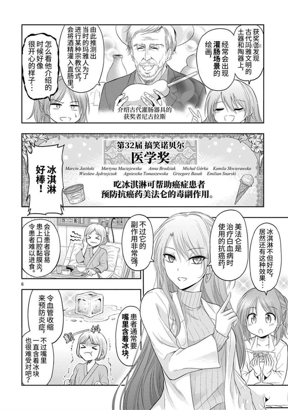 番外37