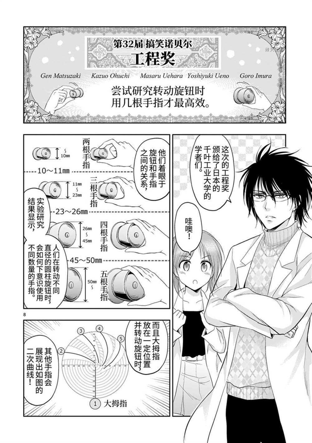 番外37