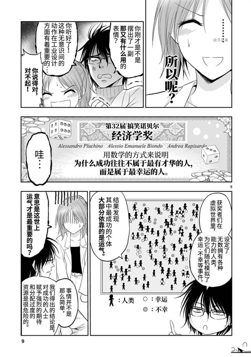 番外37