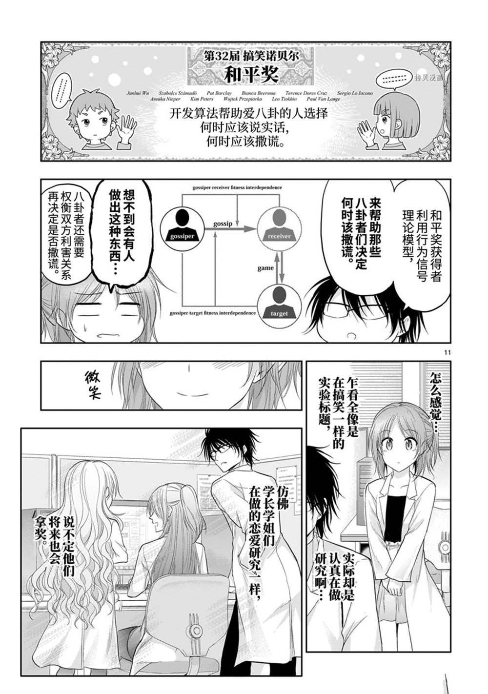番外37
