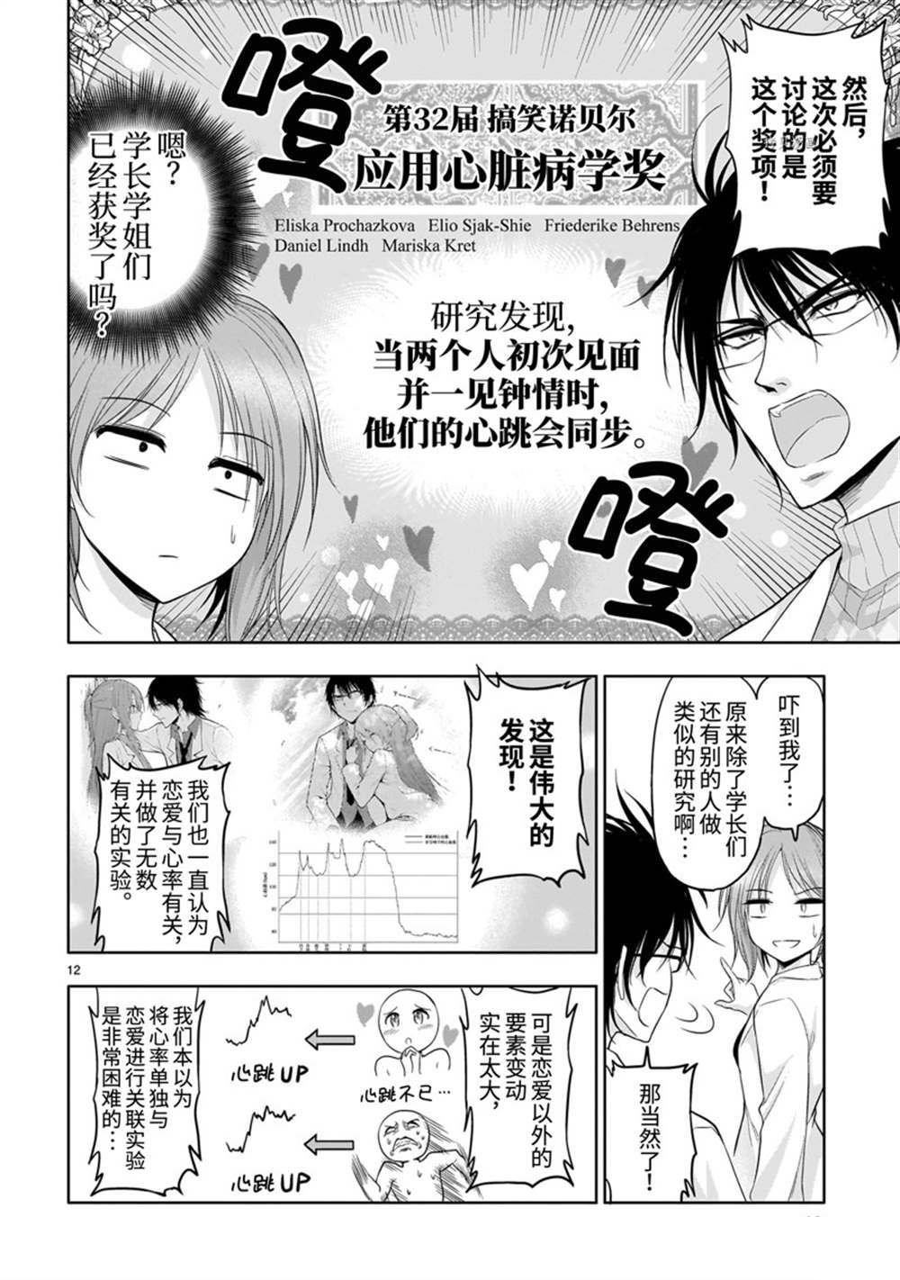 番外37