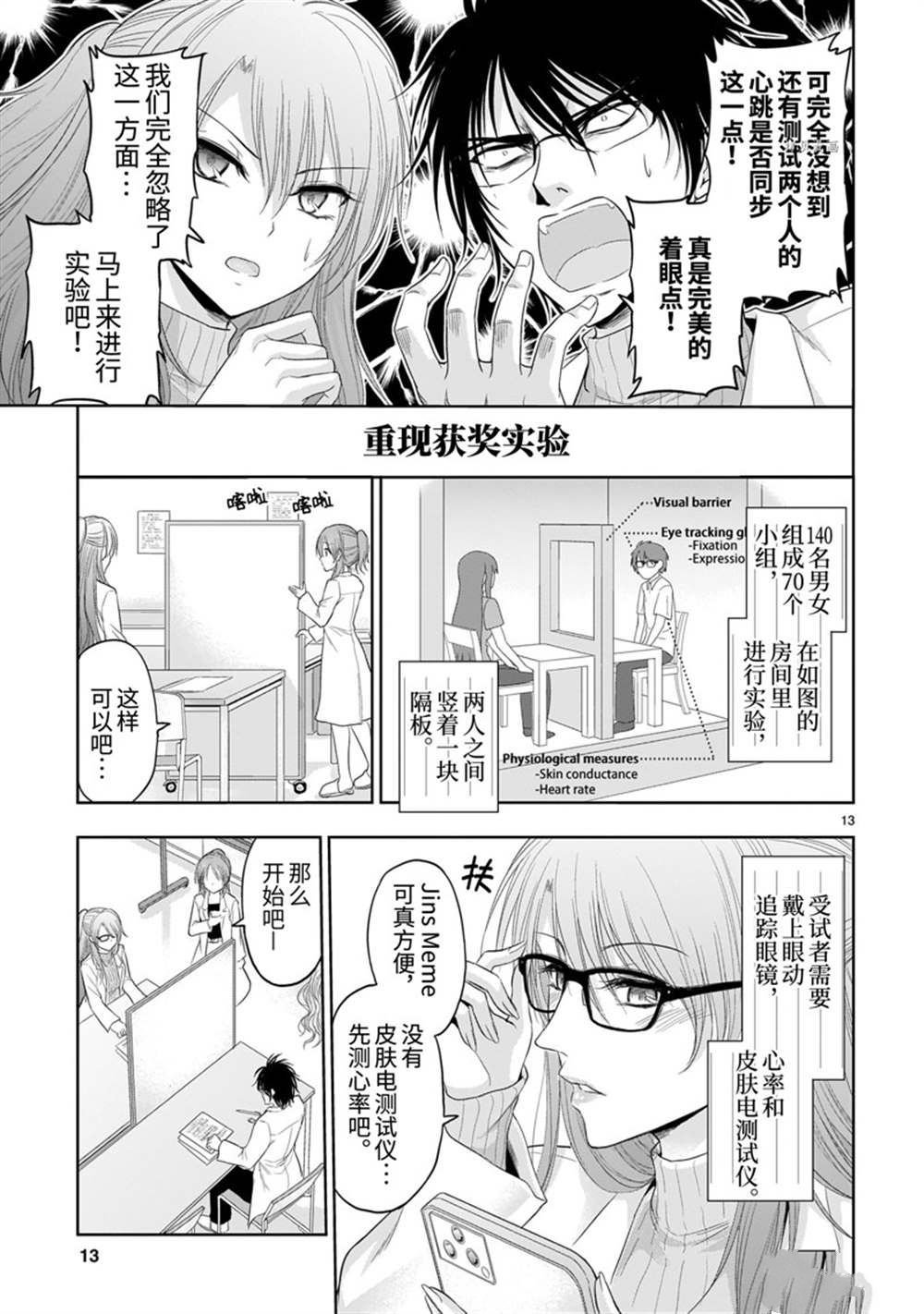 番外37