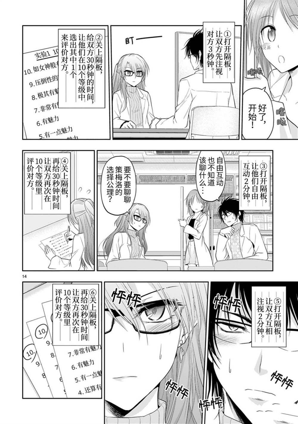番外37