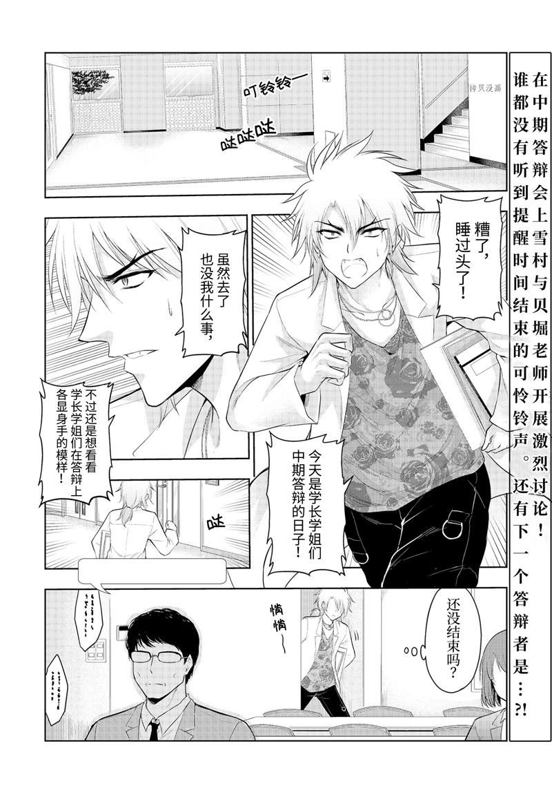 第74话 试看版