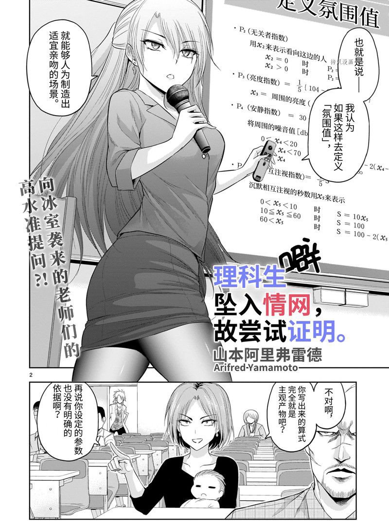 第74话 试看版