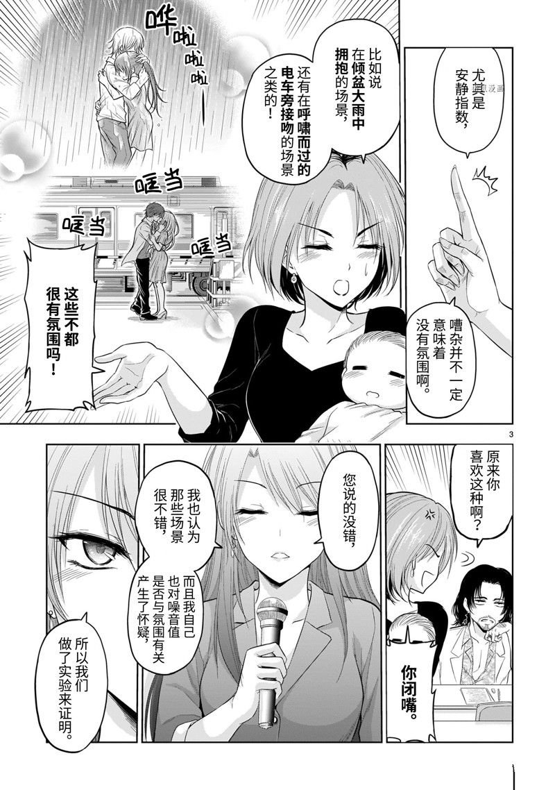 第74话 试看版