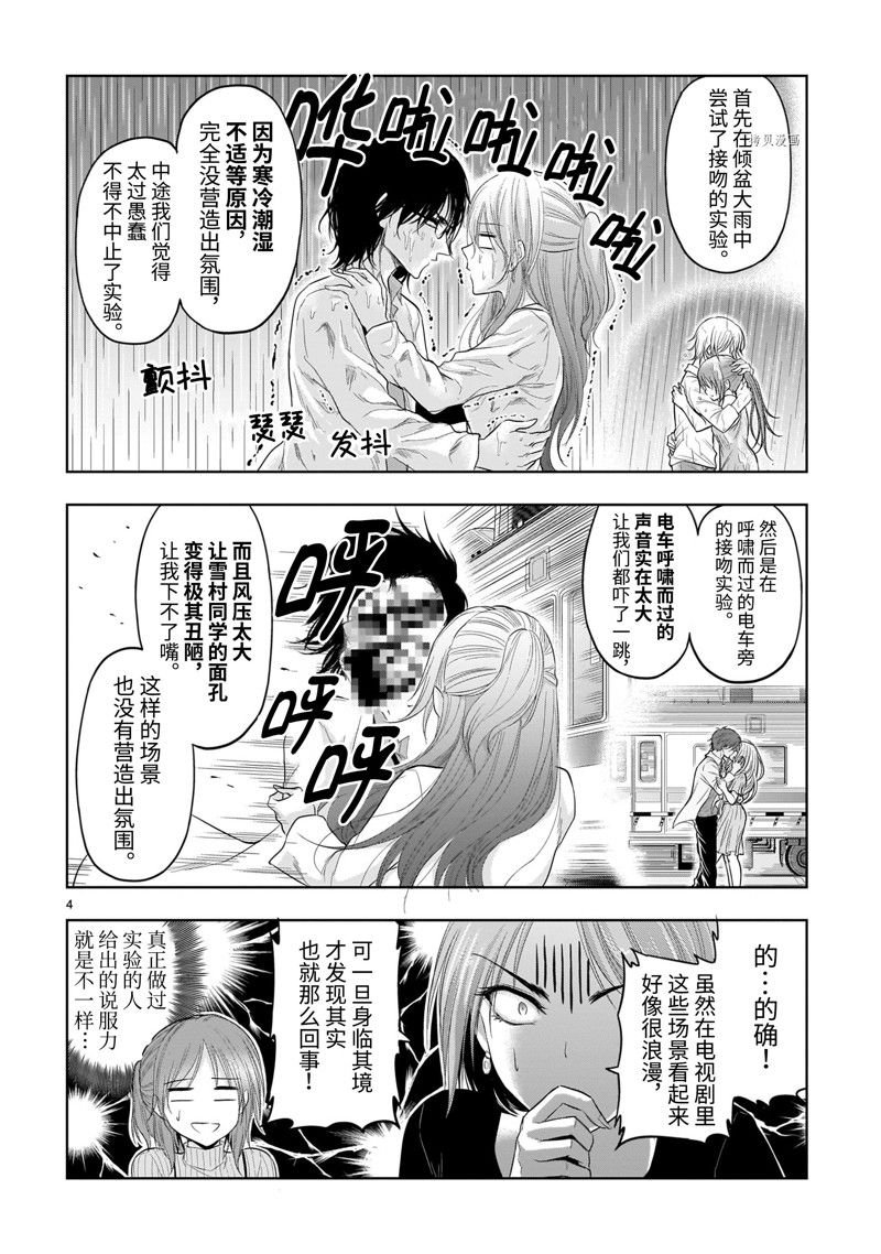 第74话 试看版