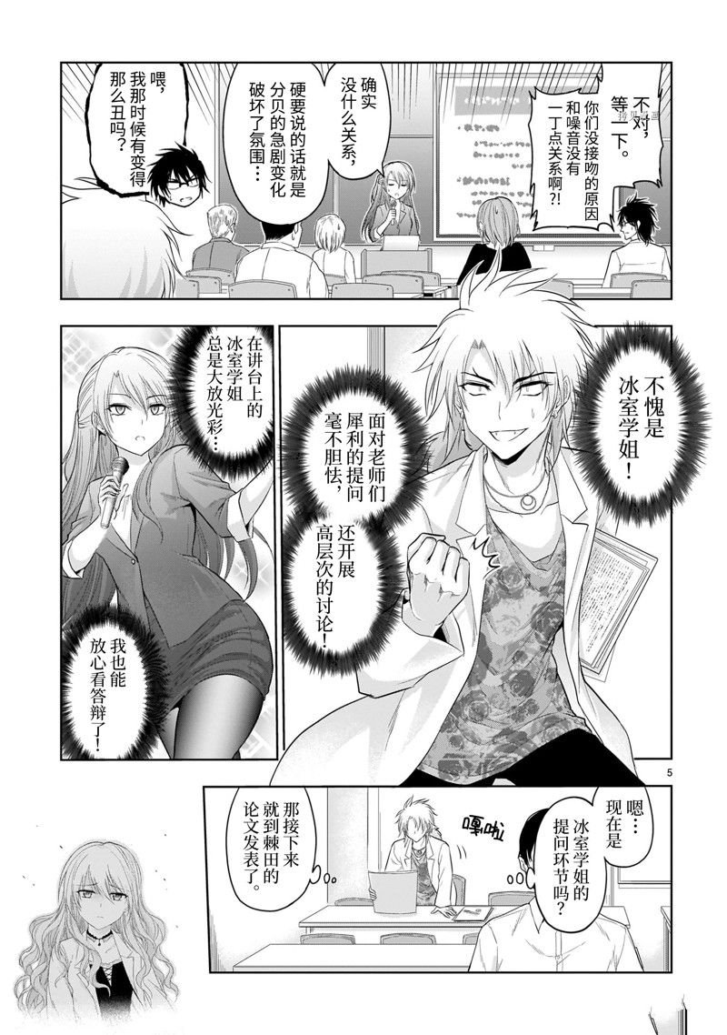 第74话 试看版