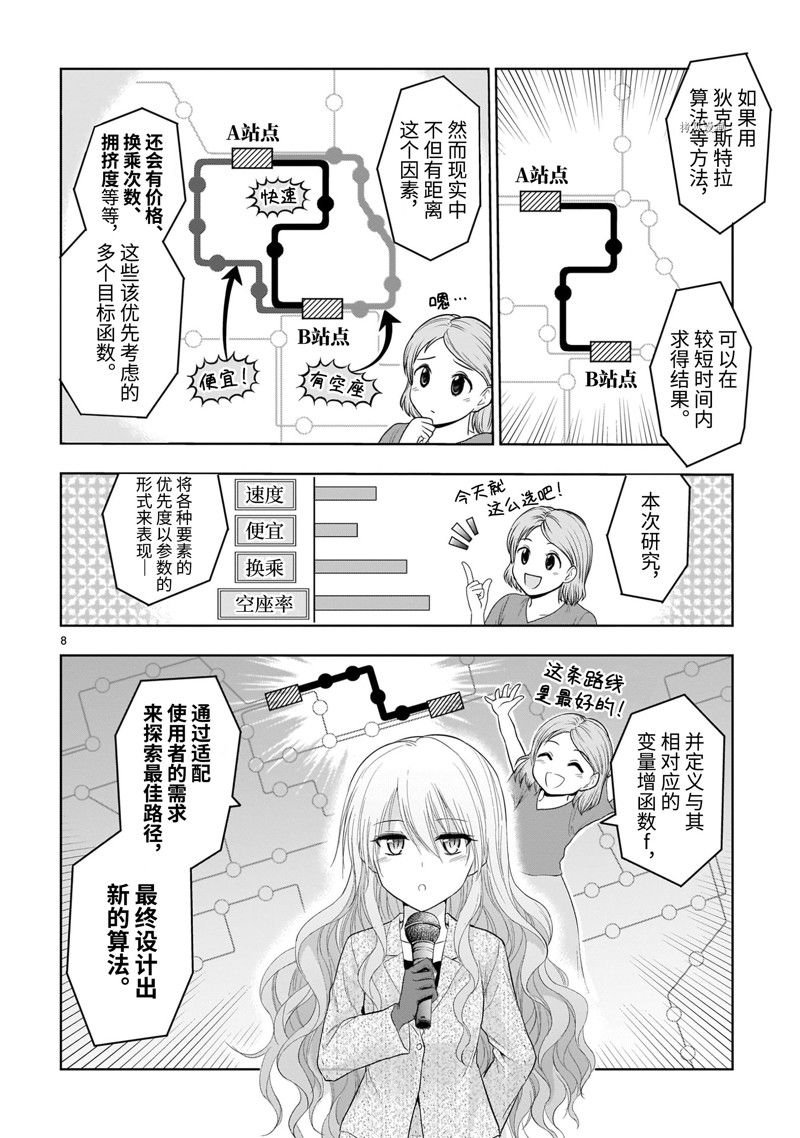 第74话 试看版