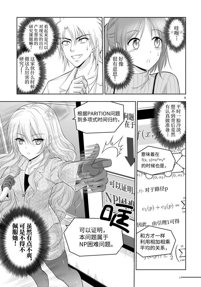 第74话 试看版