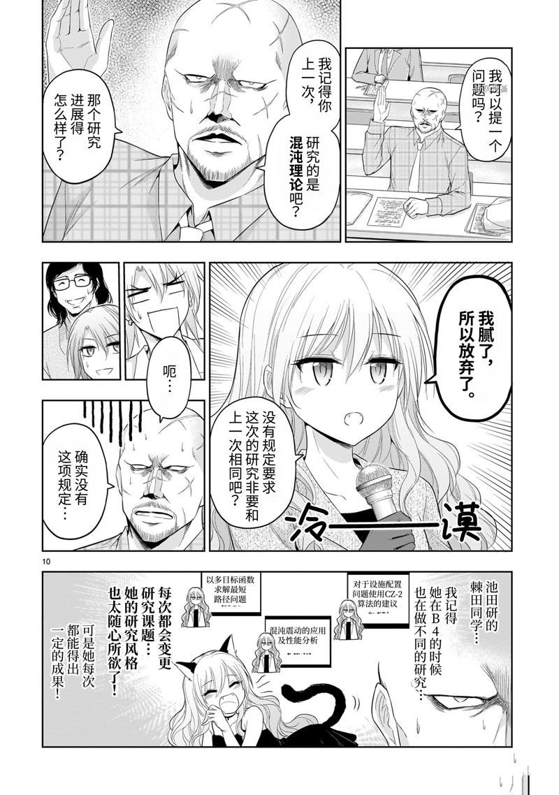 第74话 试看版