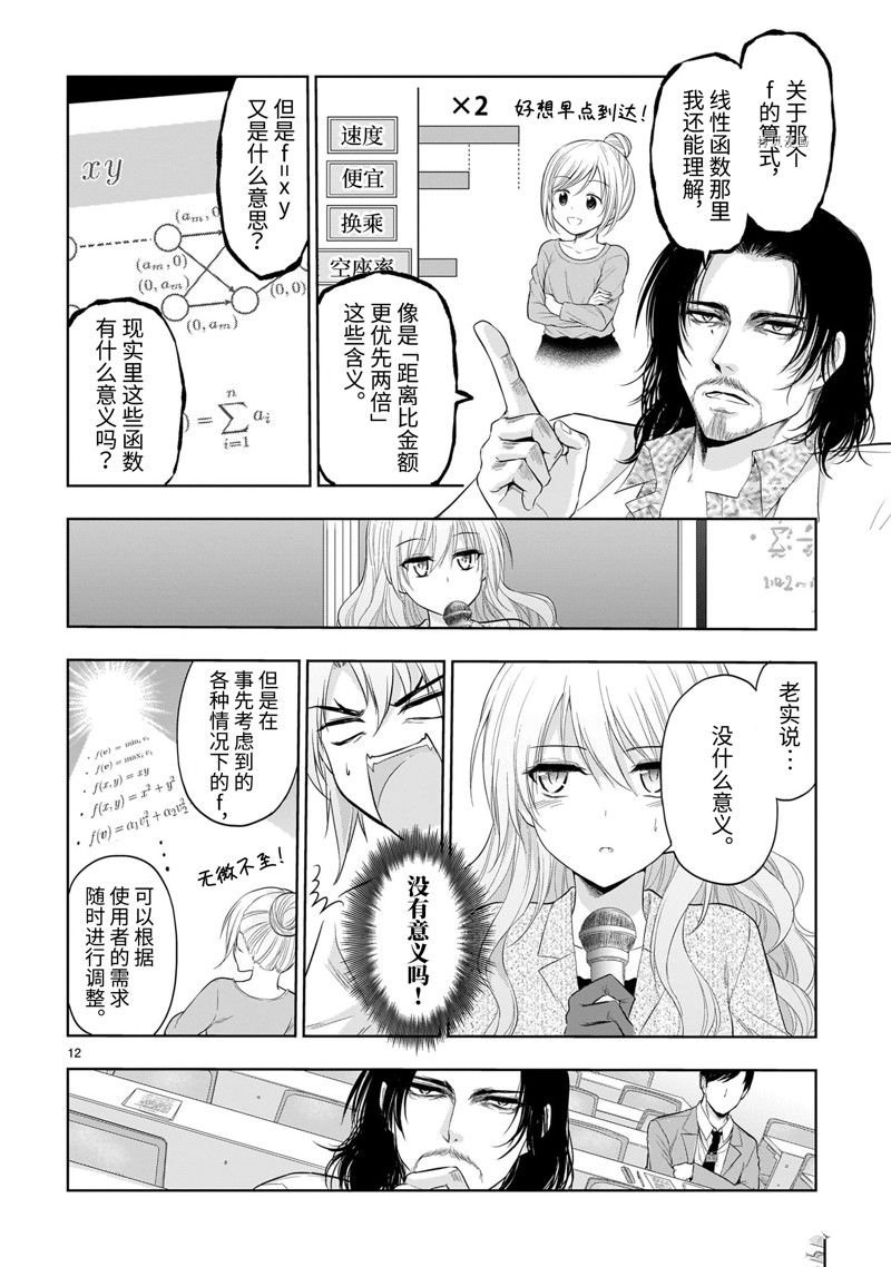 第74话 试看版