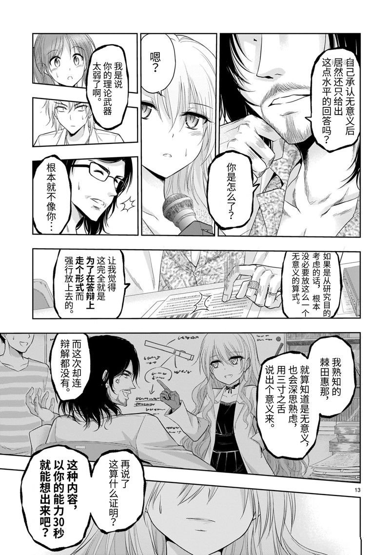 第74话 试看版