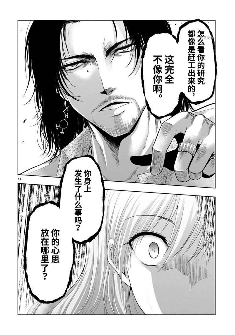 第74话 试看版