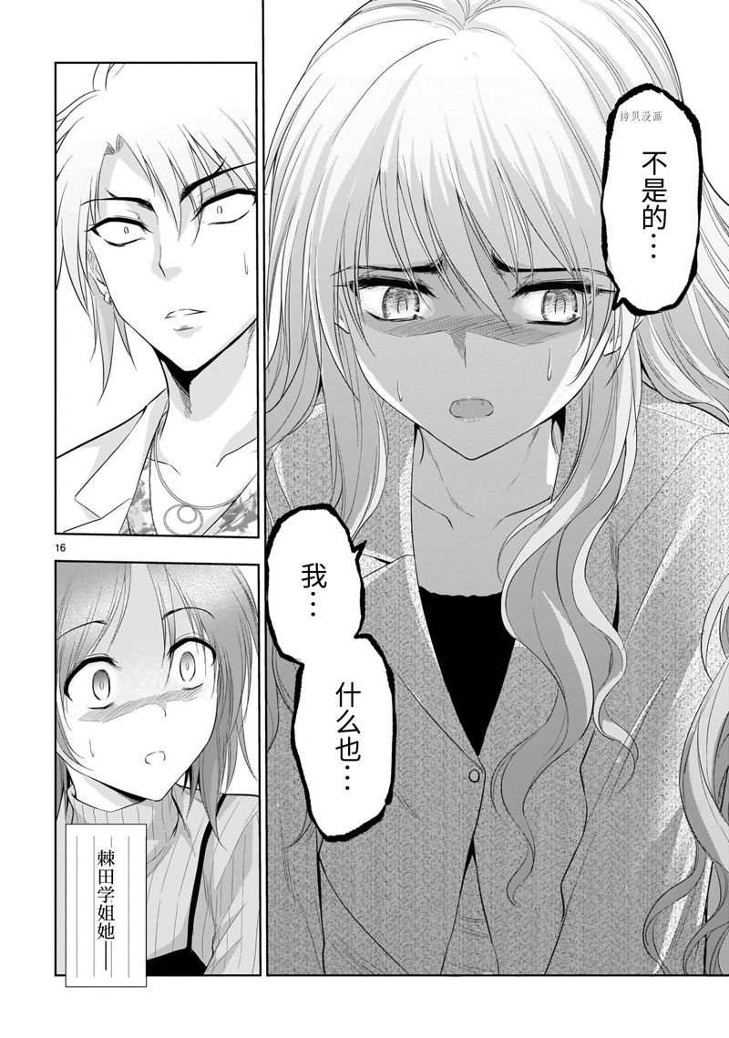 第74话 试看版