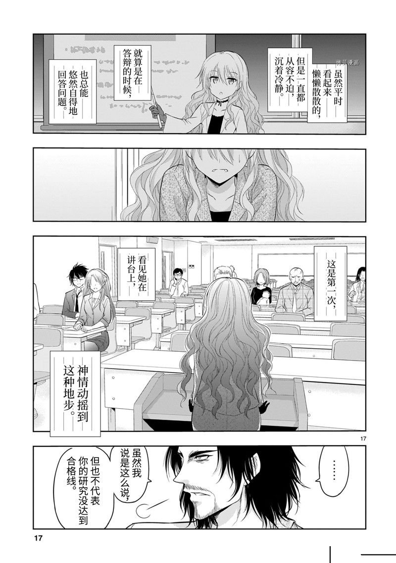 第74话 试看版