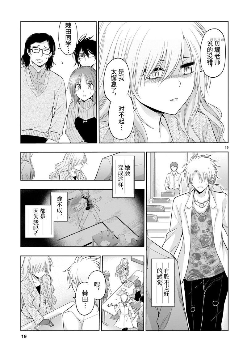 第74话 试看版