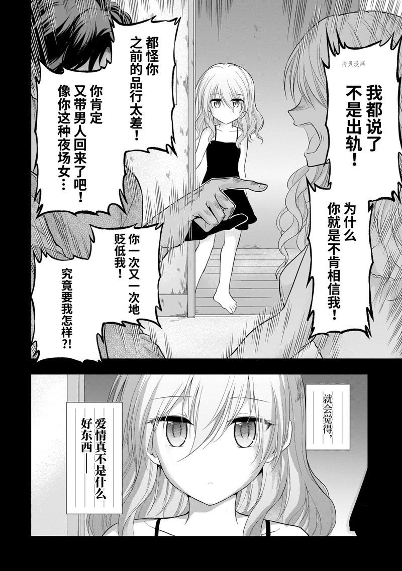 第75话
