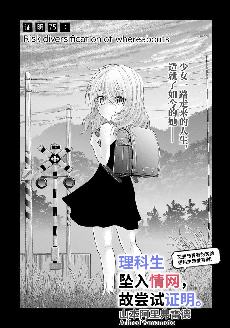 第75话