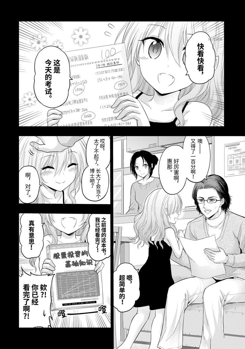 第75话