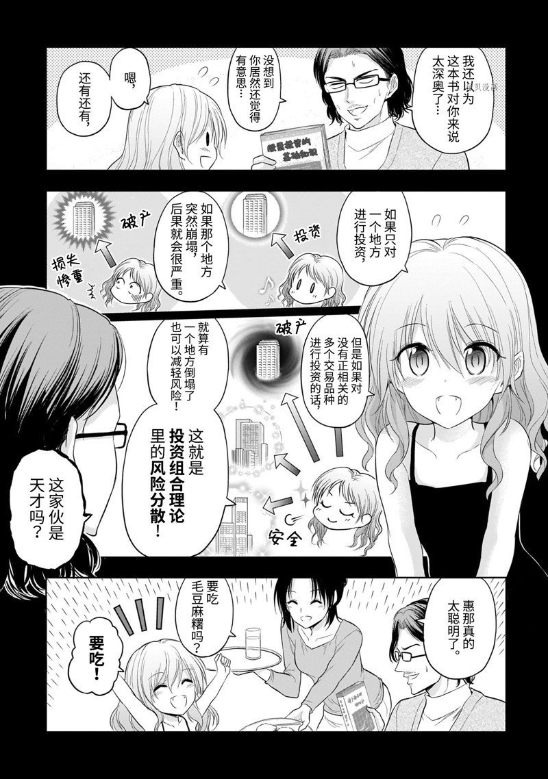 第75话