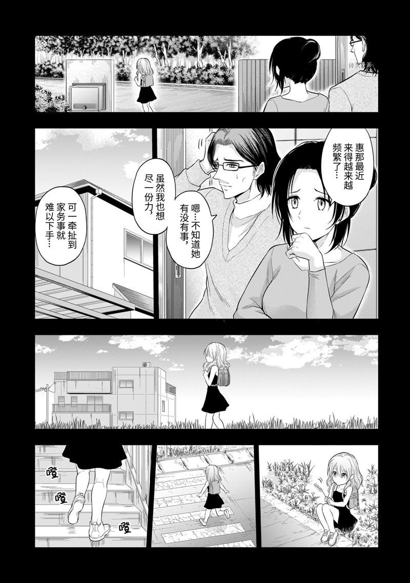 第75话