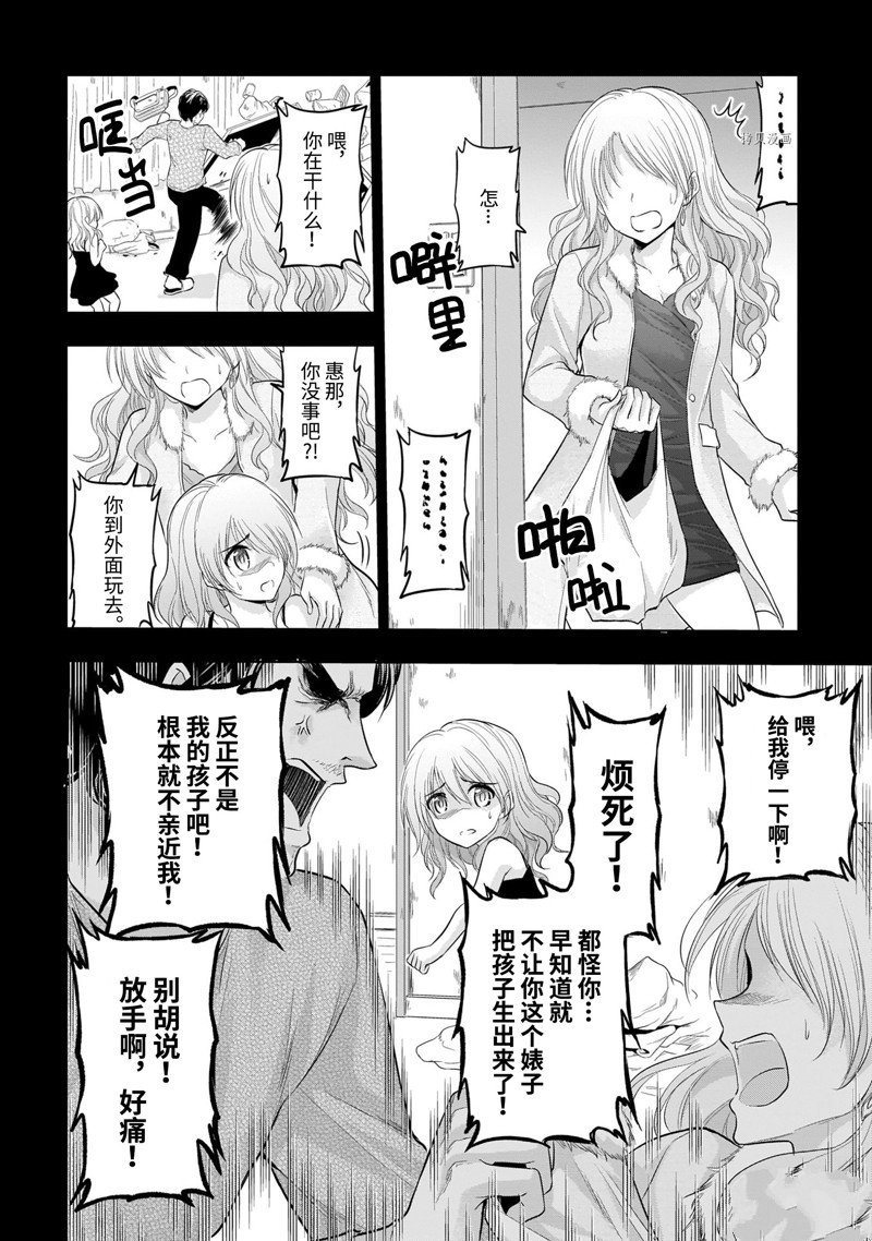 第75话