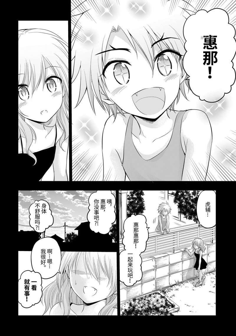 第75话