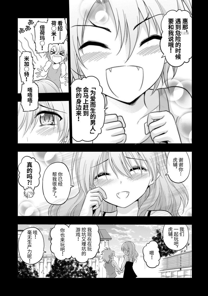 第75话