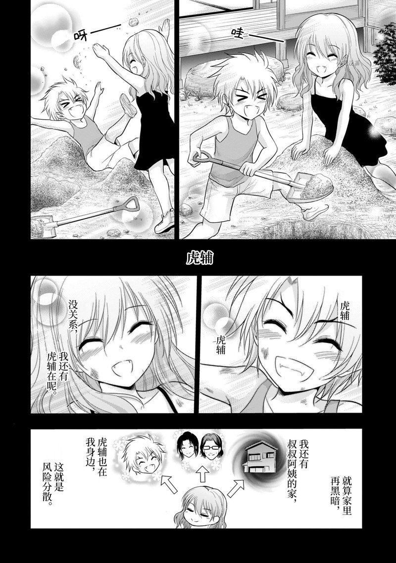 第75话